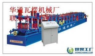 供應彩鋼瓦機、C型鋼機_機械及行業設備_世界工廠網中國產品信息庫