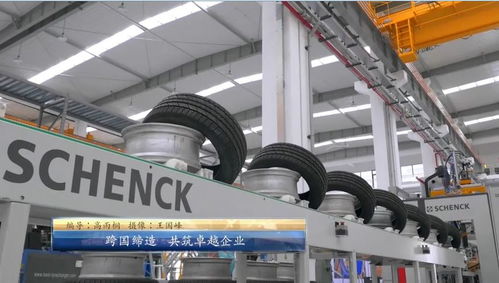 跨國締造 共筑卓越企業